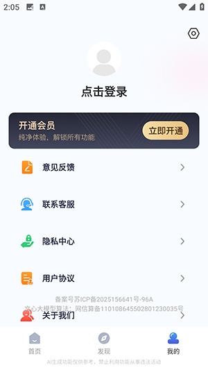 Deepask智问