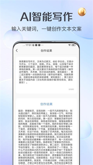 AI创作鱼