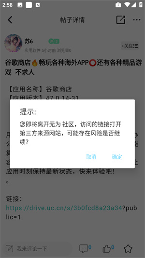 无为社区