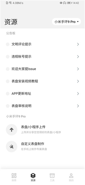 表盘自定义工具app