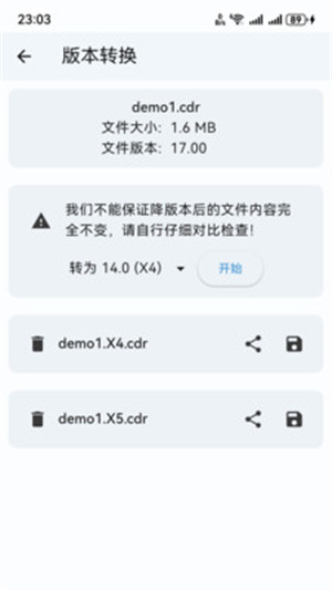 CDR查看器