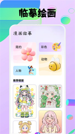 豆画app官方版
