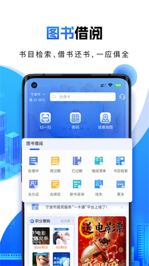 宁波一卡通