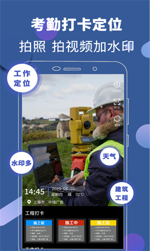 元道经纬度水印相机