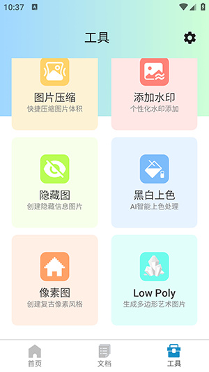 闪影识扫