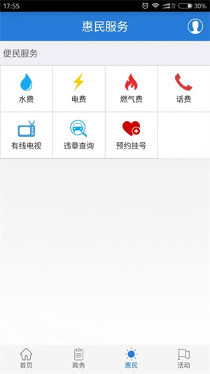 爱璧山app