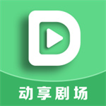 动享剧场