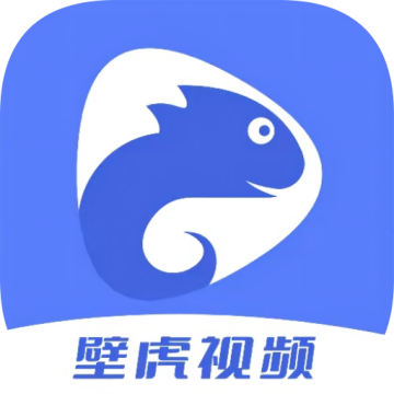 壁虎视频纯净版