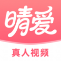 晴爱