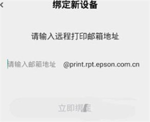 小白学打印app安装