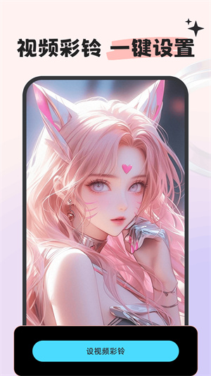 铃声免费哆app