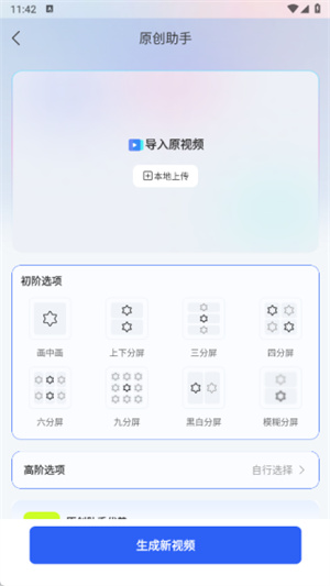 剪辑虎app