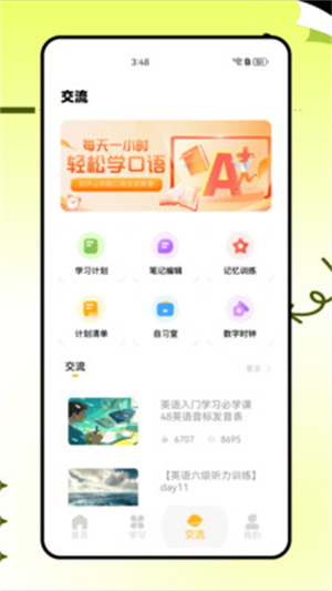 托福真题app