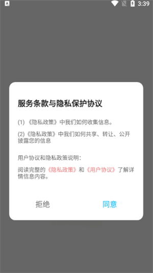 记词达人app