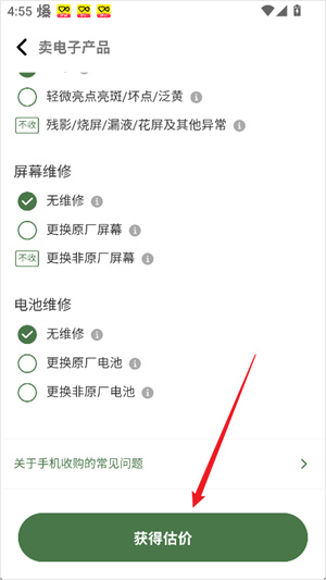 多抓鱼二手书平台