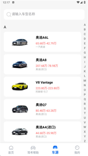 考驾照刷题宝app