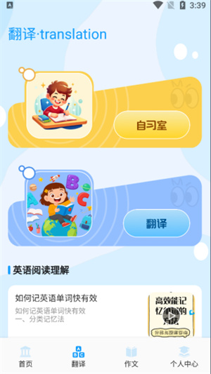 记词达人app
