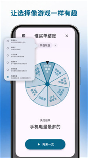 决定助手app