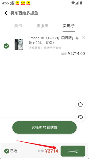 多抓鱼二手书平台