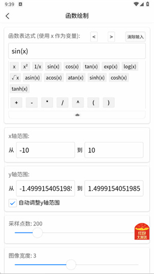图解函数