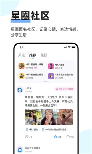 知星