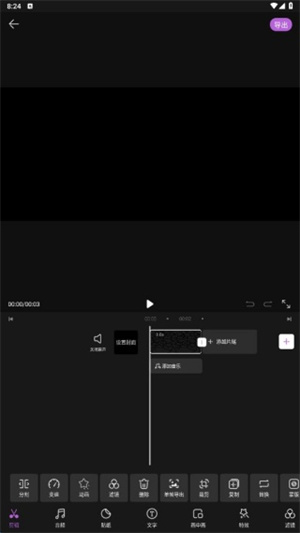 花瓣爱剪辑app