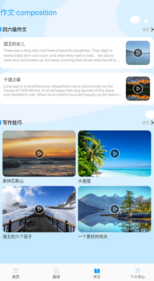记词达人app