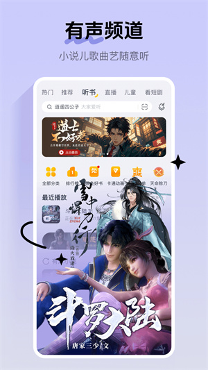 酷我音乐官方版