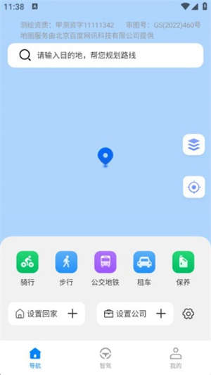 智驾级导航app