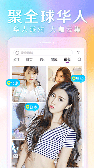 约爱直播app安卓版