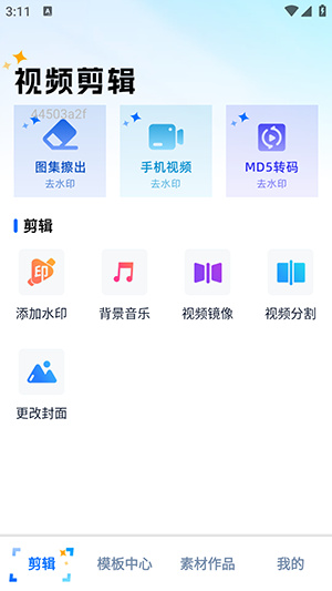 免费影剪辑app