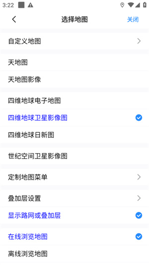 奥维互动地图app官方版