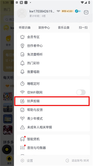 酷我音乐免费2025最新版本