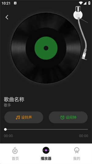 个性铃声宝库app