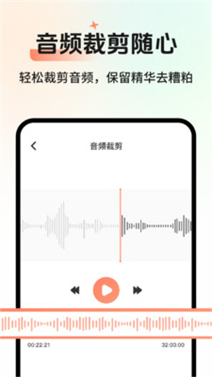 AI会议记录app