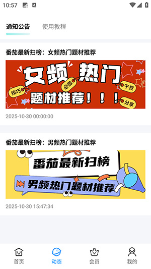 全民小说助手app