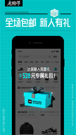 得物app