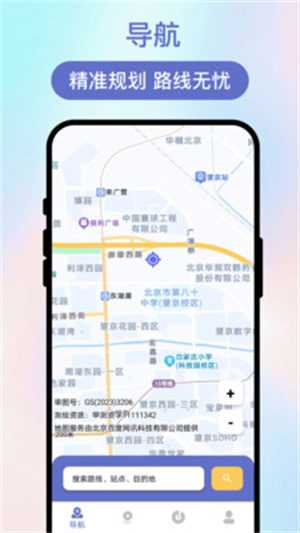 旅觅奇宝盒app