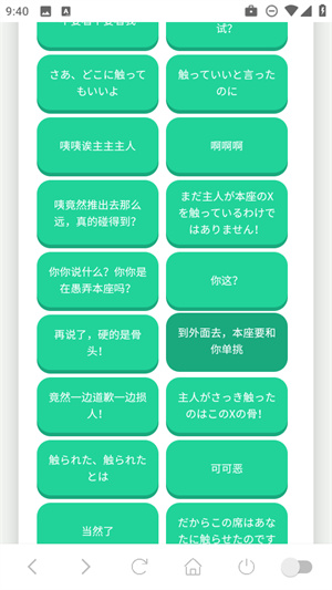 柚子厨语音盒app