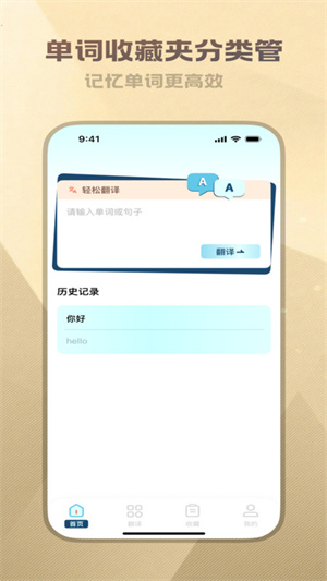 穹宇翻译宝app