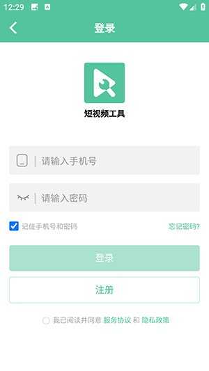 短视频工具app