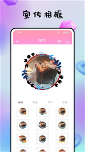 海报制作免费app