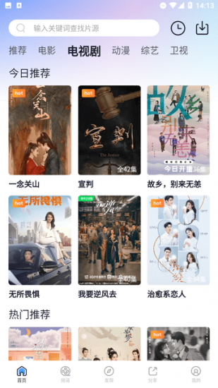 手心影院app官方版