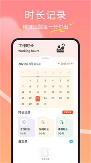 橘子兼职打卡app