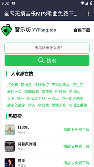音乐坊app