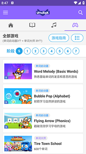 小狐狸英语动画图书(Little Fox)app