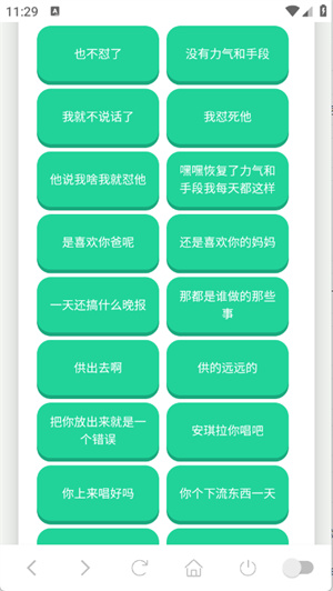 那艺娜语音盒app