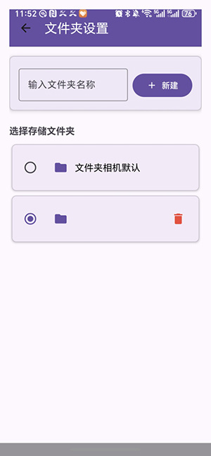 文件夹相机app