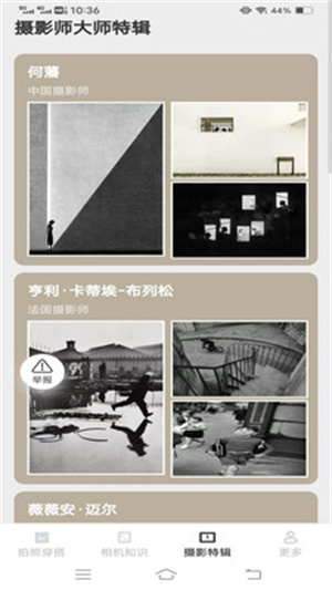 甜喵摄影知识app