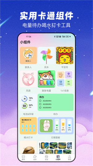 百变壁纸精灵app
